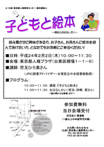 人権問題都民講座チラシ