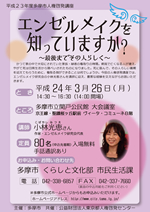 人権問題都民講座チラシの画像1