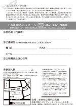 人権問題都民講座チラシの画像2
