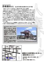 人権問題都民講座チラシの画像2