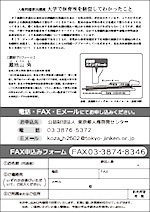 人権問題都民講座チラシの画像2