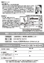 人権問題都民講座チラシの画像2