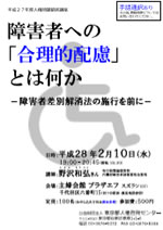 人権問題都民講座チラシの画像1