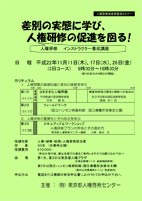 セミナーチラシの画像1