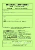 セミナーチラシの画像2