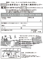 セミナーチラシの画像2