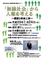 セミナーチラシの画像1
