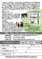 セミナーチラシの画像2