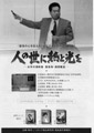 映画紹介画像：人の世に熱と光を