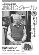 情報誌表紙