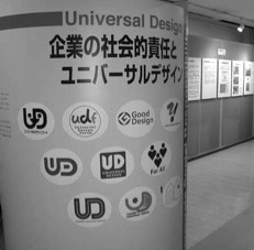 展示会場風景写真