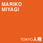 平成16年度の「東京都名誉都民」を受章されたことの感想をお聞かせください。の画像