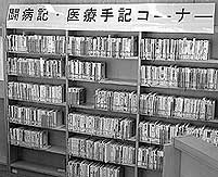 写真：たくさんの本が入っている本棚