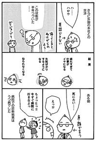 ページサンプル：診断までの過程