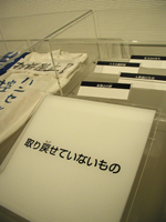 写真：キャプションだけの展示ケース