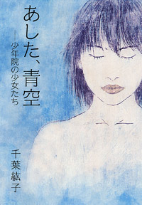 冊子表紙