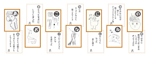 幻聴妄想かるたの見本