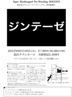 ジンテーゼPDFを表示