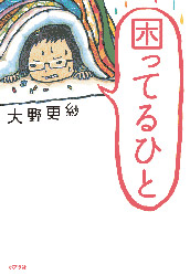 写真：冊子表紙