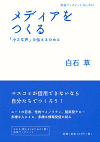 写真：冊子表紙