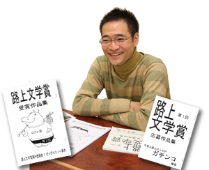 写真：星野智幸さん
