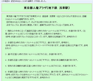 道案内の参考画面