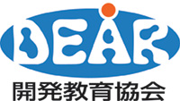 開発教育協会（DEAR）ロゴ