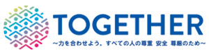 TOGETHERロゴ
