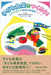 冊子表紙