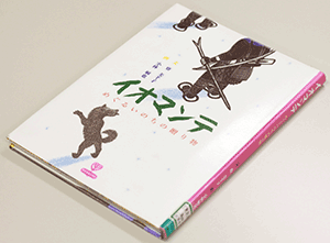 写真：絵本表紙