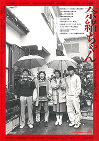 映画チラシ