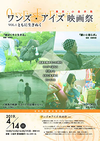 映画祭のPRチラシ