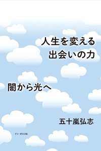 冊子表紙