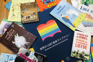 写真：たくさんの絵本が並べられている