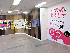 写真：展示風景