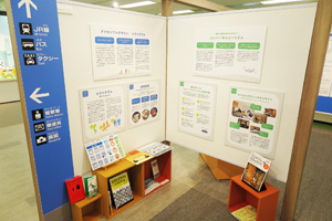写真：パネルと書籍の展示風景