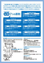 展示チラシの画像2