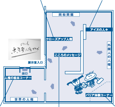フロア平面図