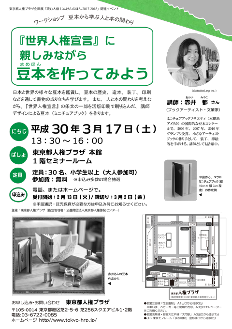 チラシの画像