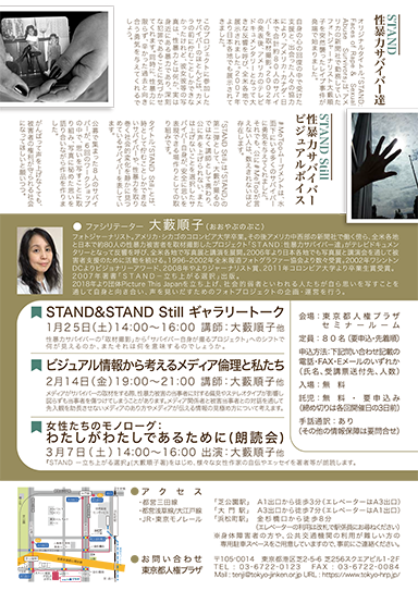 チラシの画像2