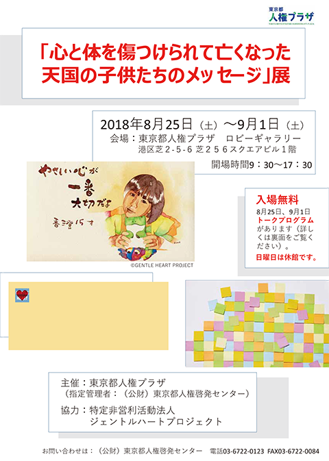 チラシの画像1