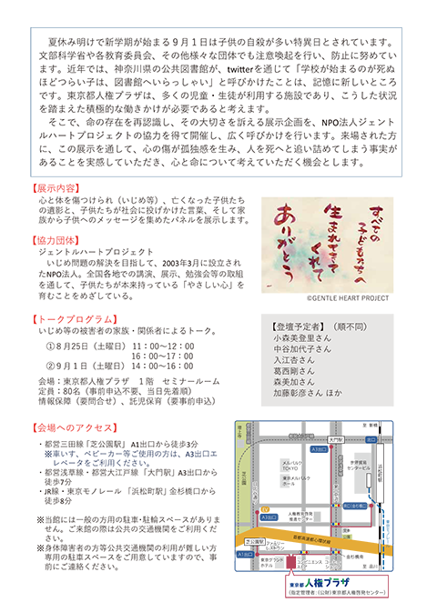 チラシの画像2
