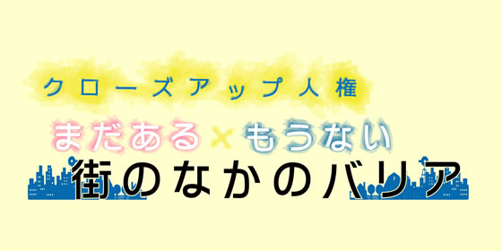 展示タイトルイメージ
