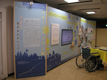 展示タイトルイメージ