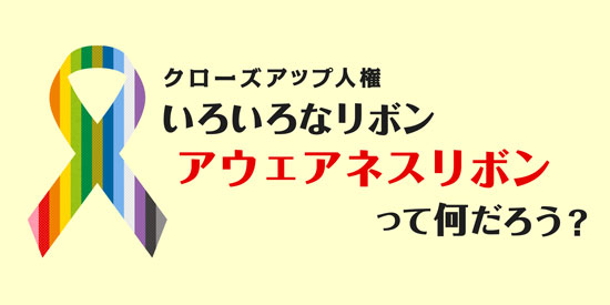 展示タイトルイメージ