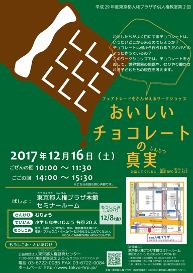 チラシの画像