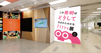写真：展示の様子