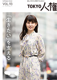 93号の表紙 