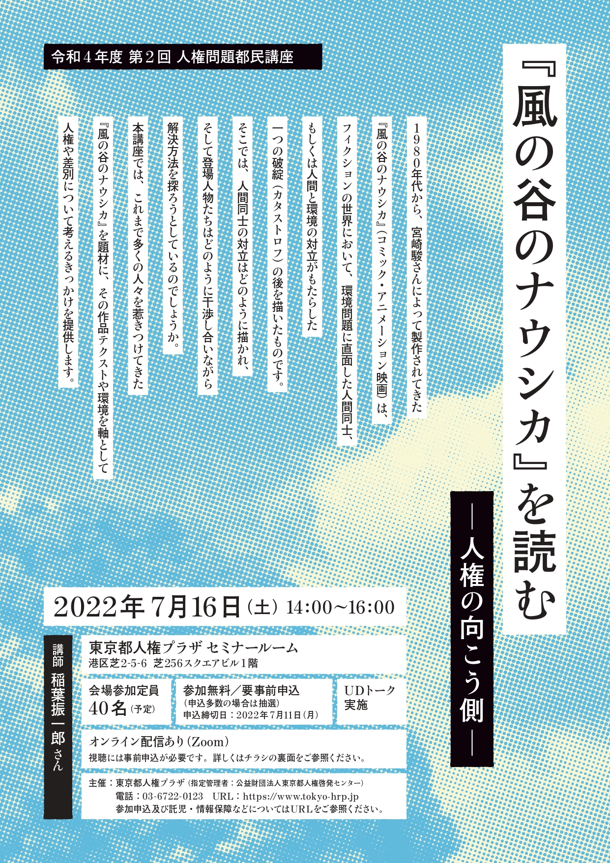 チラシおもて面