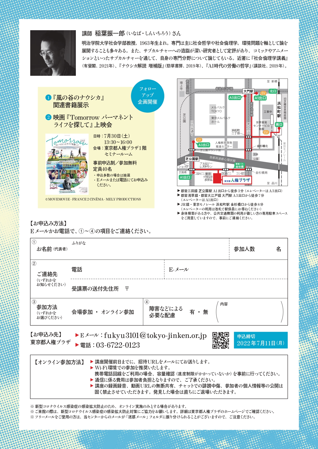 チラシうら面